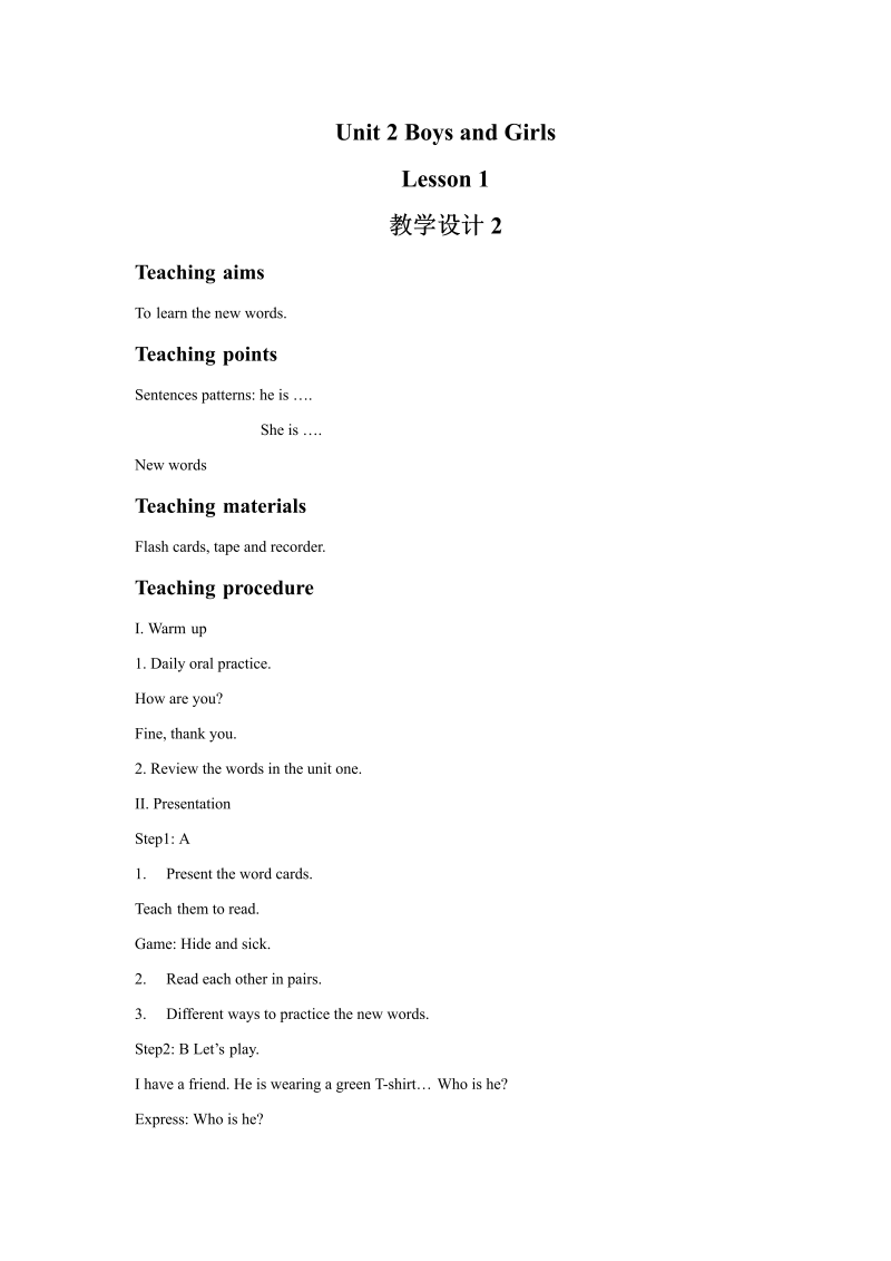 小学英语二年级Unit 2 Lesson 1《Boys and Girls》Lesson1 教学设计2