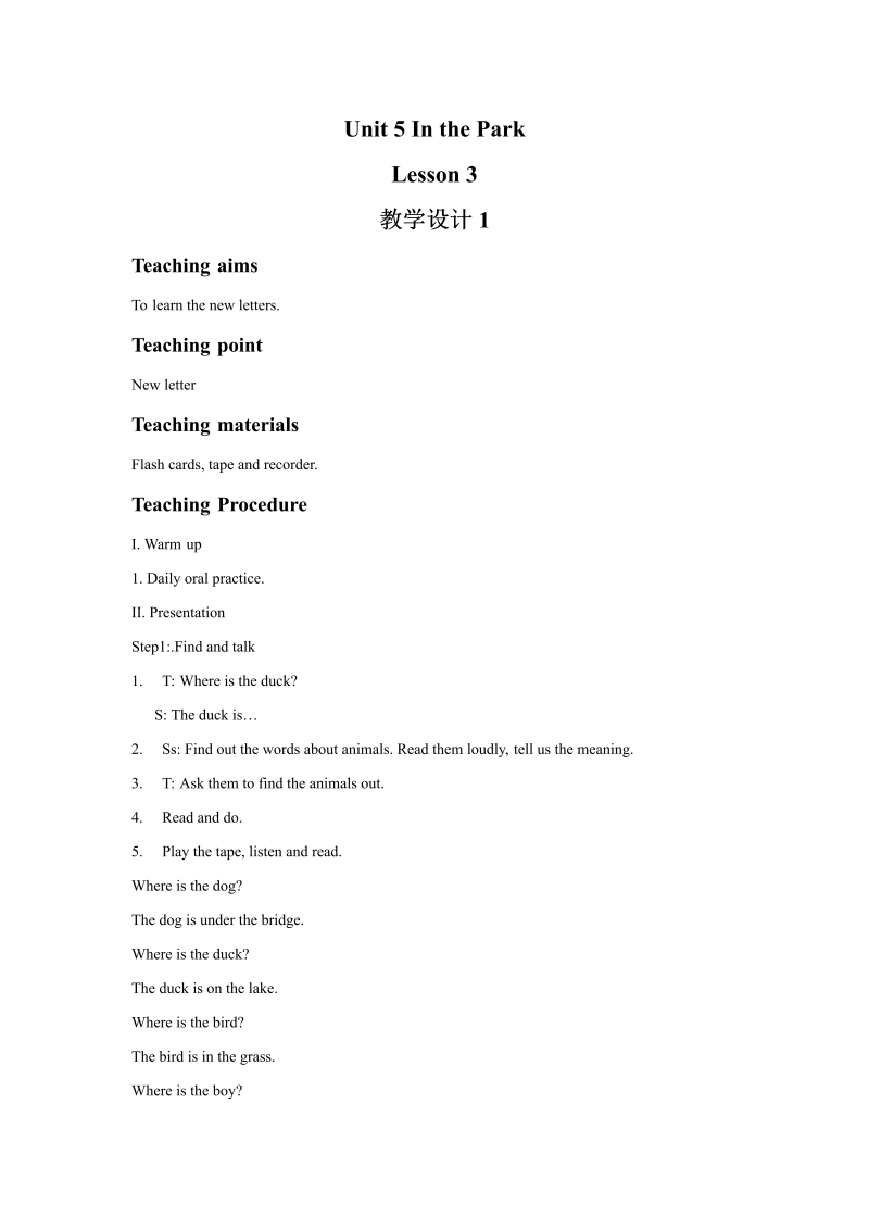 小学英语二年级Unit 5 In the Park Lesson3 教学设计1