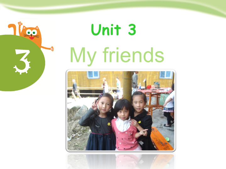 小学英语二年级上册Unit 3 My Friends   课件1