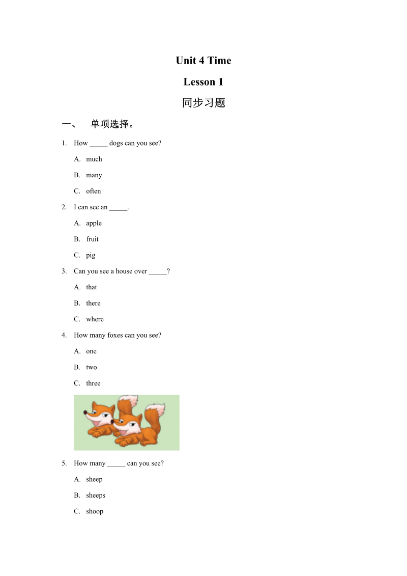 小学英语二年级下册Unit 4 Time Lesson 1同步练习1