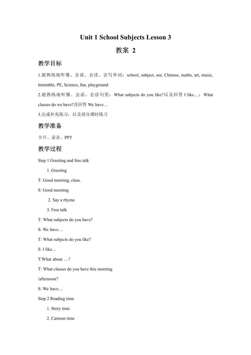 三年级英语下册Unit 1 School Subjects Lesson 3 教案2