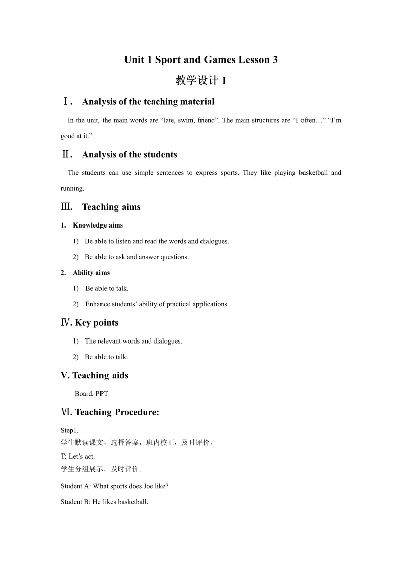 四年级英语上册  Unit 1Sport and Games Lesson3 教学设计1 (人教版）