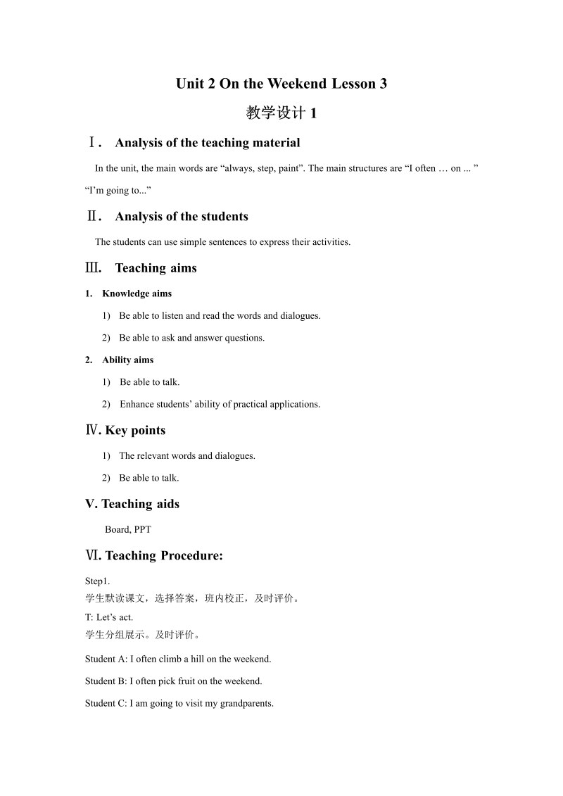 四年级英语上册  Unit 2 On the weekend Lesson3 教学设计1 (人教版）