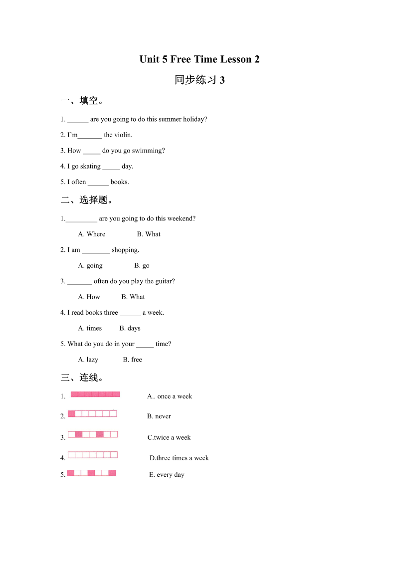 四年级英语下册 Unit 5 Free Time  Lesson2 同步练习３