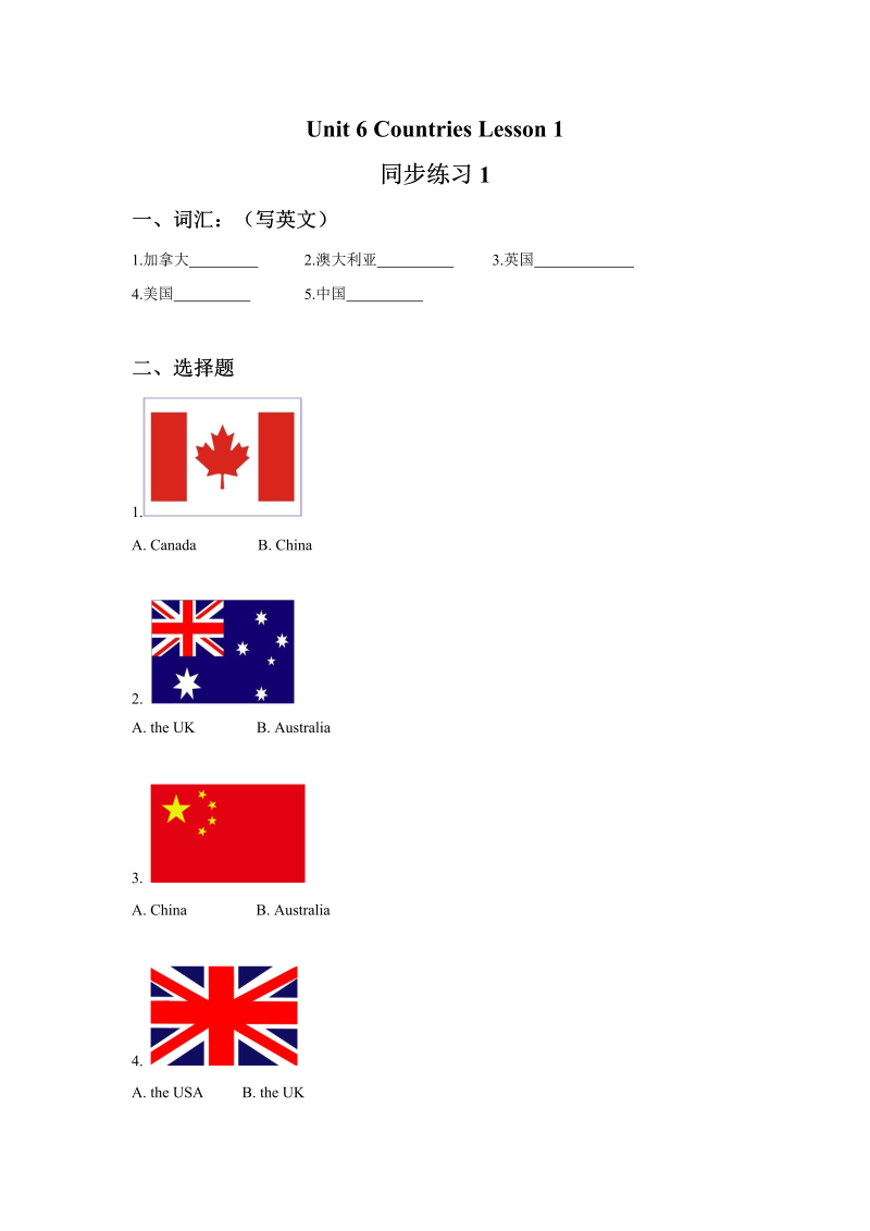 四年级英语下册 Unit 6 Countries   Lesson1 同步练习1