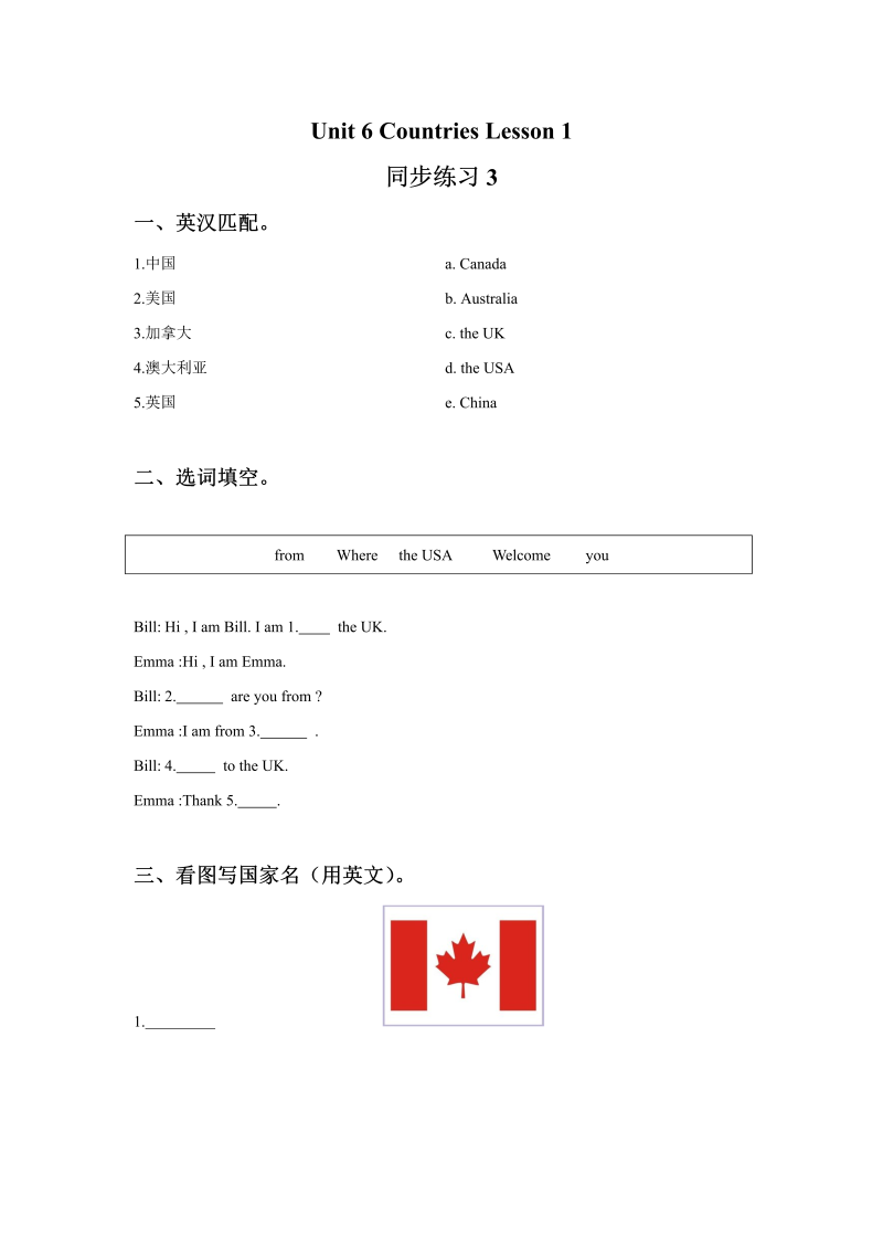 四年级英语下册 Unit 6 Countries   Lesson1 同步练习3