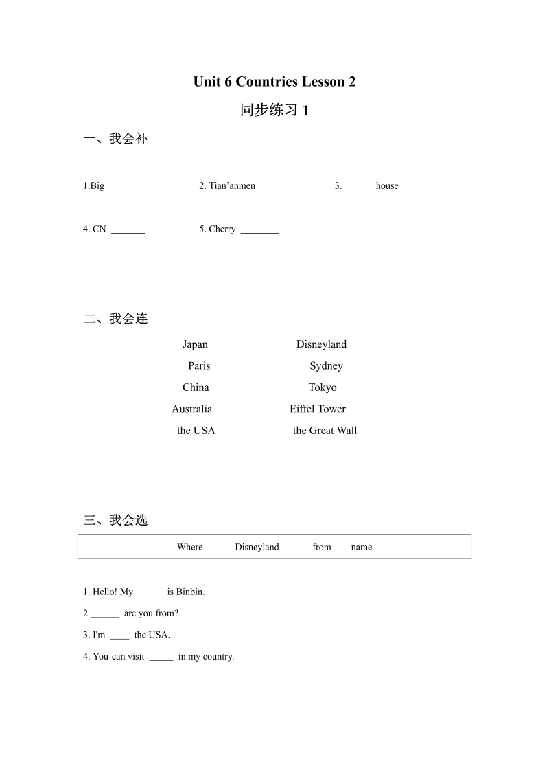 四年级英语下册 Unit 6 Countries   Lesson2 同步练习1