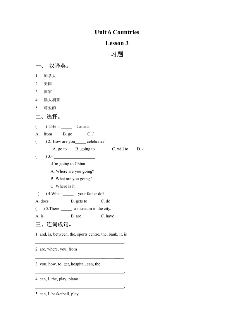 四年级英语下册 Unit 6 Countries   Lesson3 习题