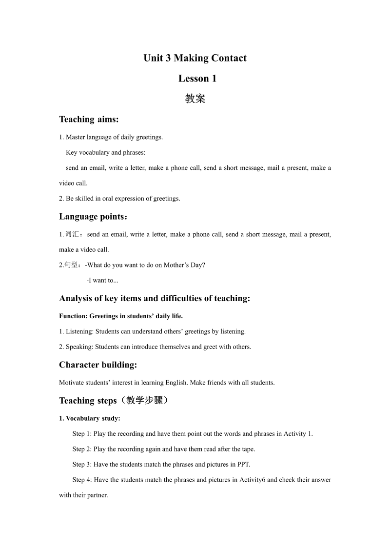 五年级英语下册 Unit3 Making Contact  Lesson1 教案2