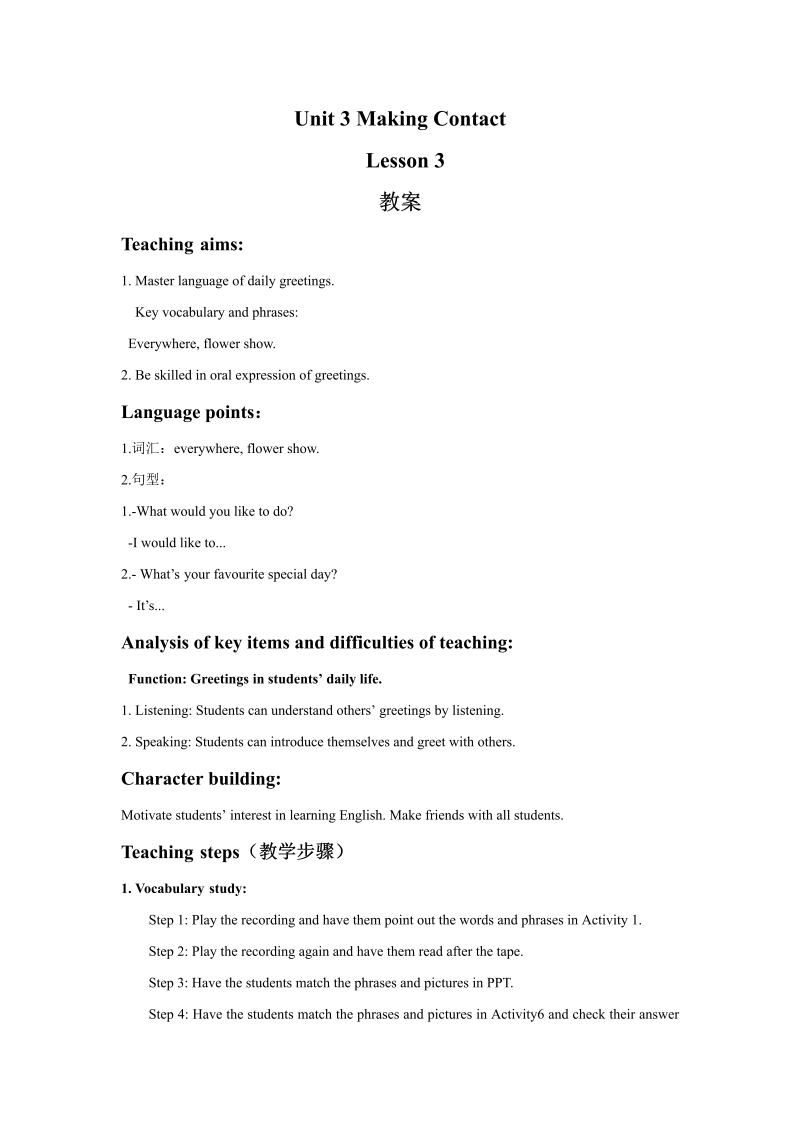 五年级英语下册 Unit3 Making Contact  Lesson3 教案2