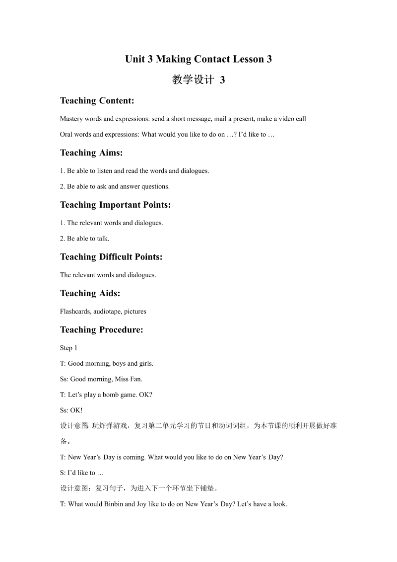 五年级英语下册 Unit3 Making Contact  Lesson3 教学设计3