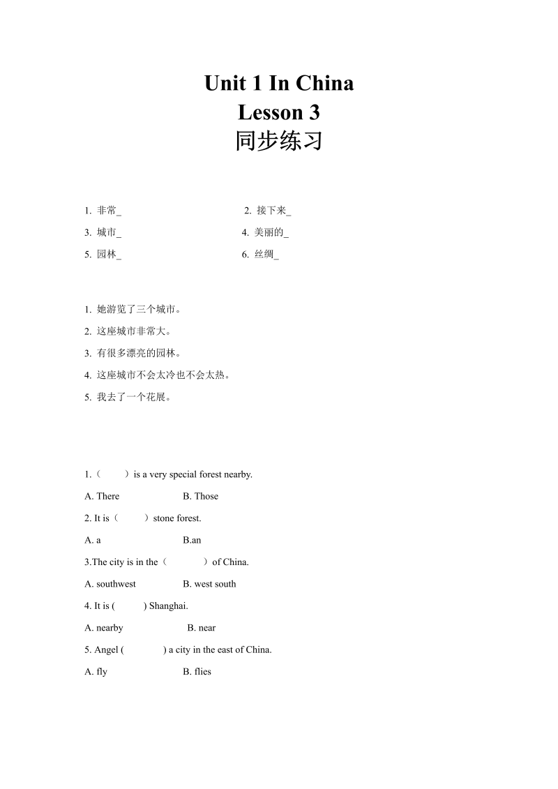 六年级英语上册 同步练习 Unit1 Leson3 （人教版）