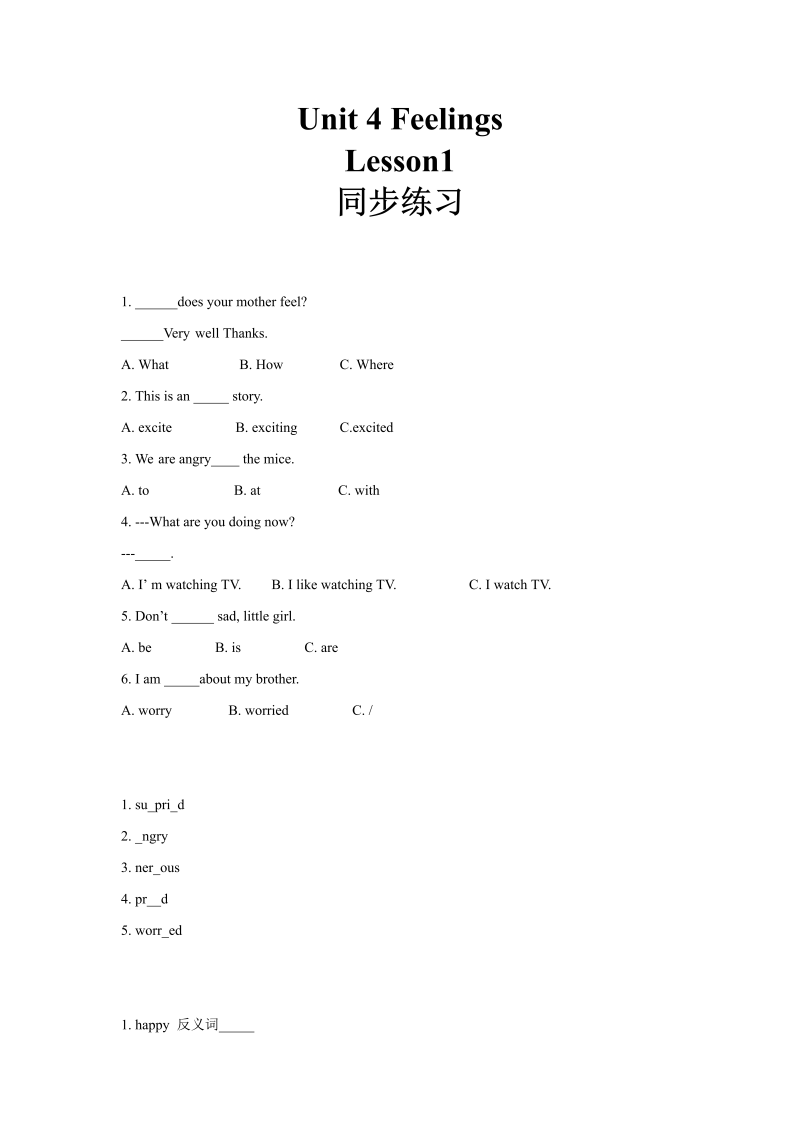 六年级英语上册 同步练习 Unit4 Leson1 （人教版）