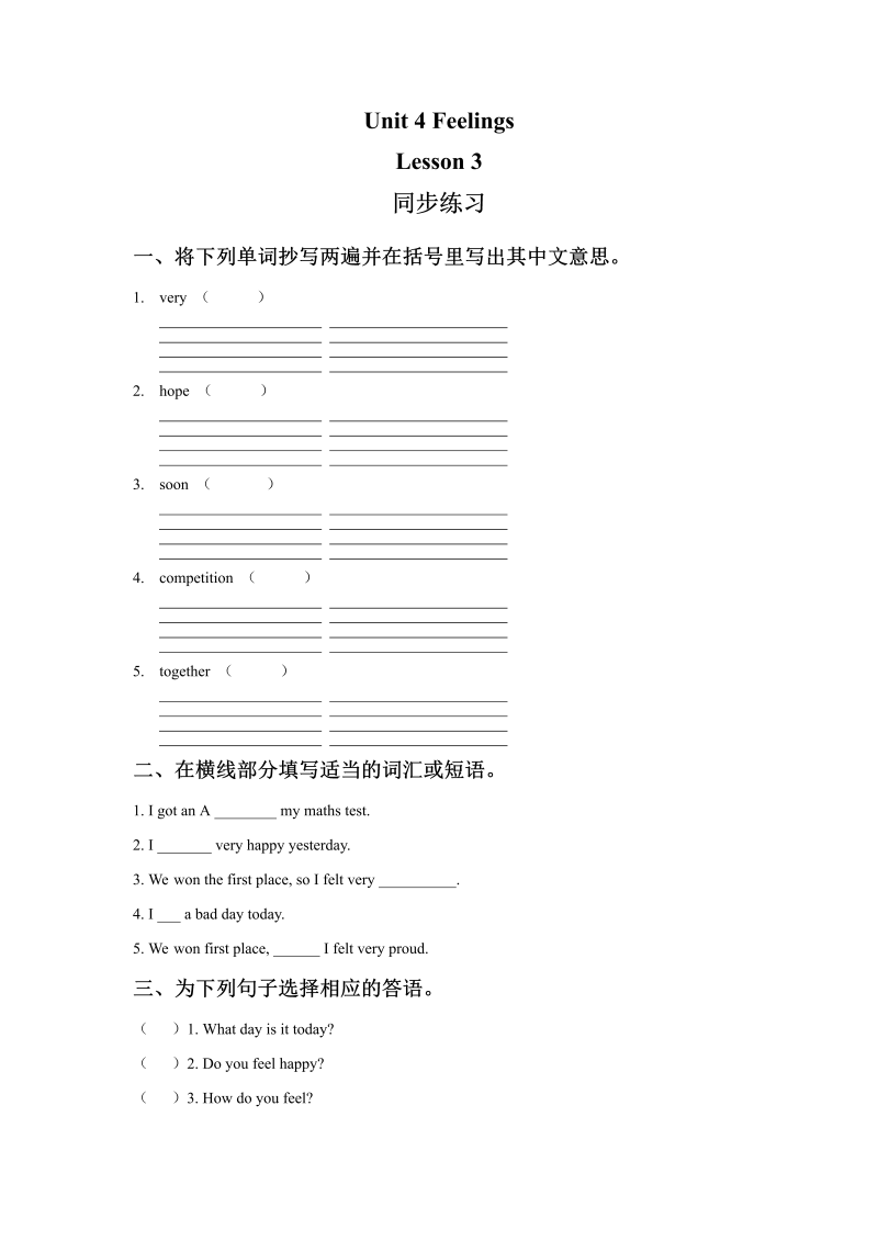 六年级英语上册  Unit4 Feelingsl    Lesson3 同步练习2