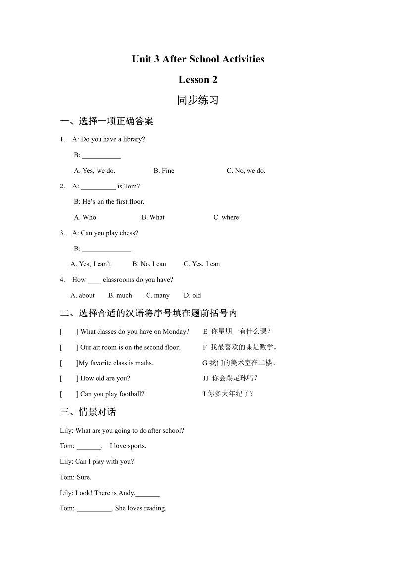 三年级英语下册Unit 3 After School Activities Lesson 2 同步练习2