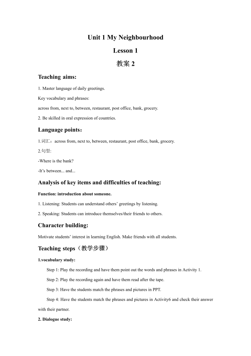 四年级英语下册 Unit 1 My Neighbourhood Lesson1 教案2