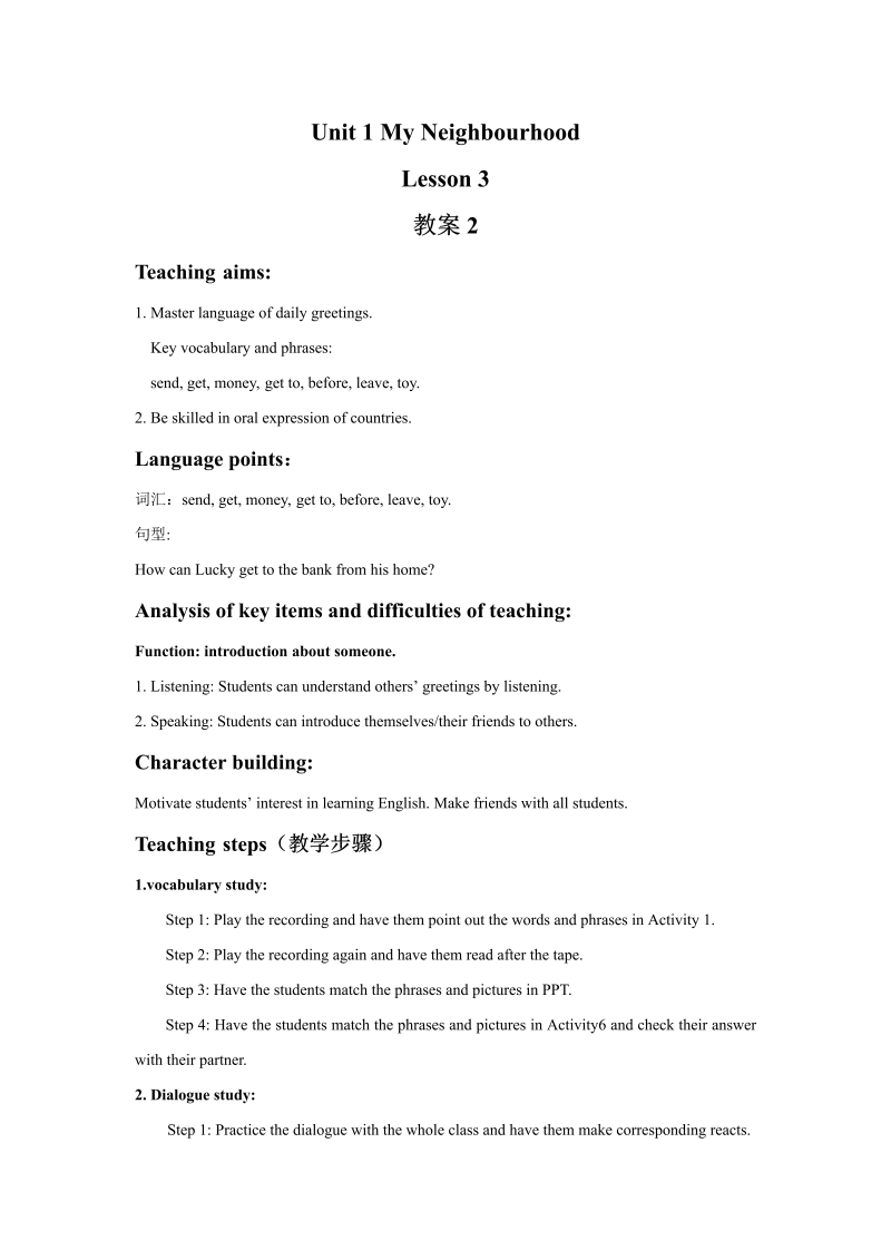 四年级英语下册 Unit 1 My Neighbourhood Lesson3 教案2