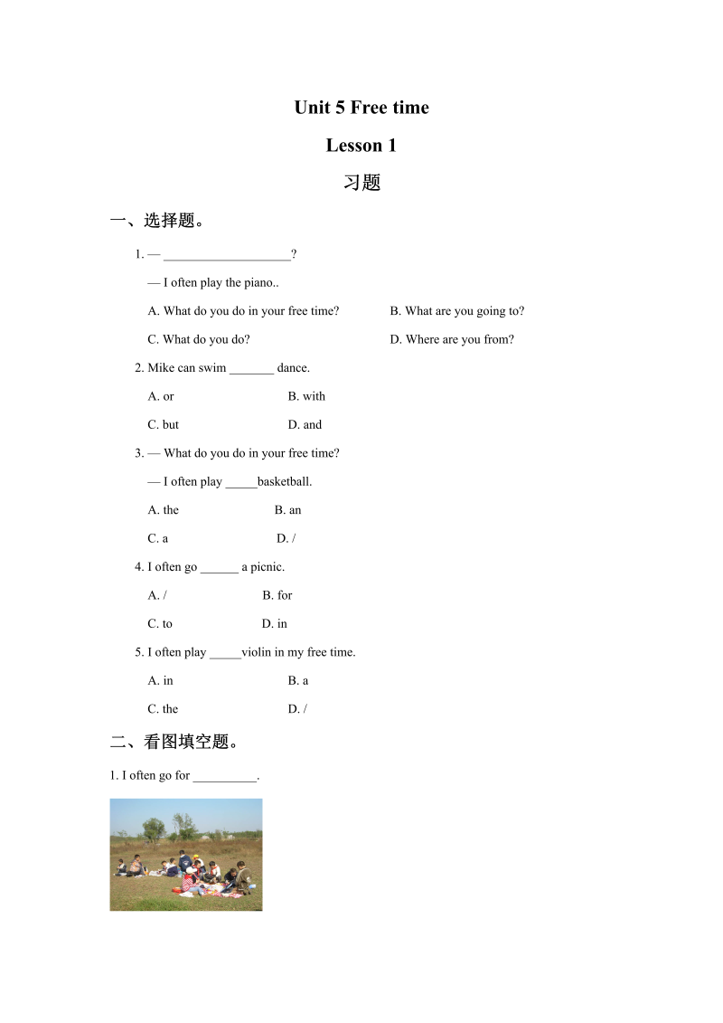 四年级英语下册 Unit 5 Free Time  Lesson1 习题