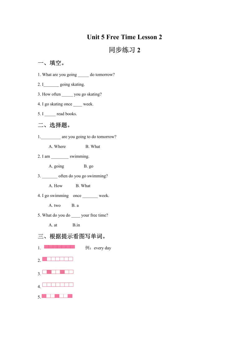 四年级英语下册 Unit 5 Free Time  Lesson2 同步练习2