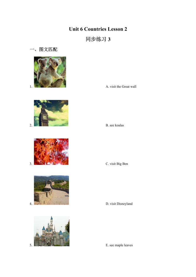 四年级英语下册 Unit 6 Countries   Lesson2 同步练习3