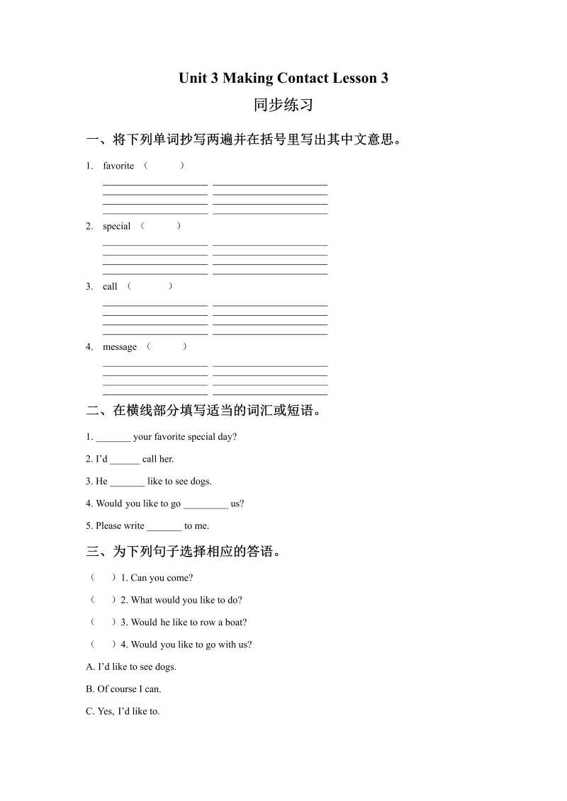 五年级英语下册 Unit3 Making Contact  Lesson3 同步练习1