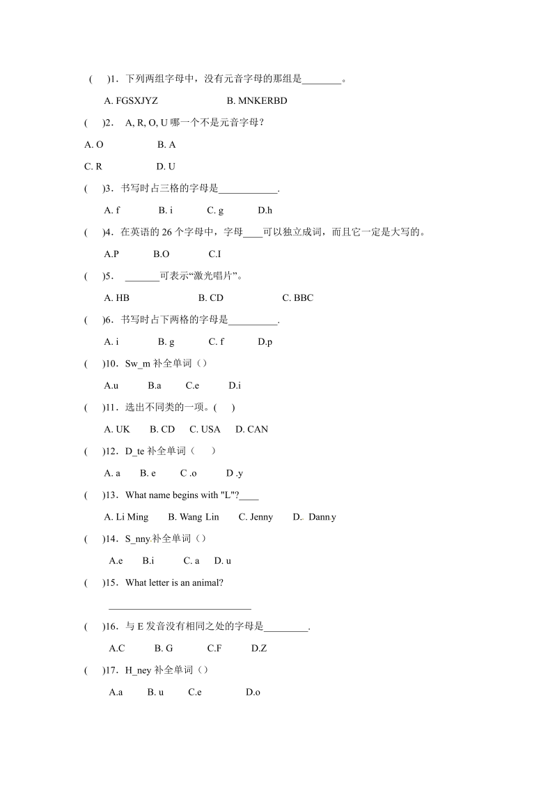 小升初 英语总复习  字母