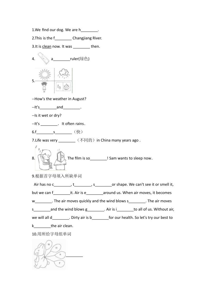 小升初 英语总复习  用单词的适当形式填空1