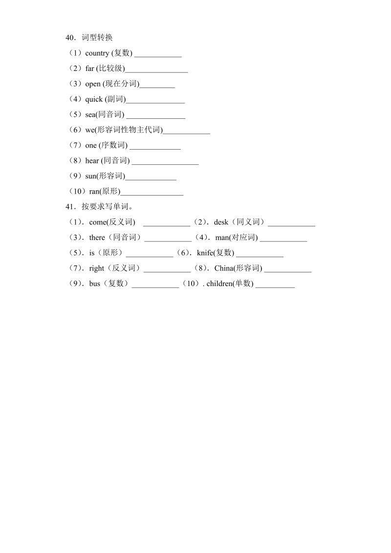 小升初 英语总复习  用单词的适当形式填空7