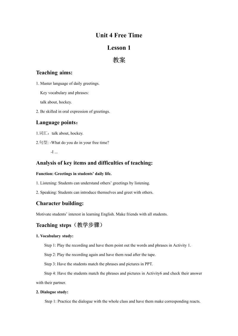 六年级英语下册 Unit4 Free Time   Lesson 1 教案2