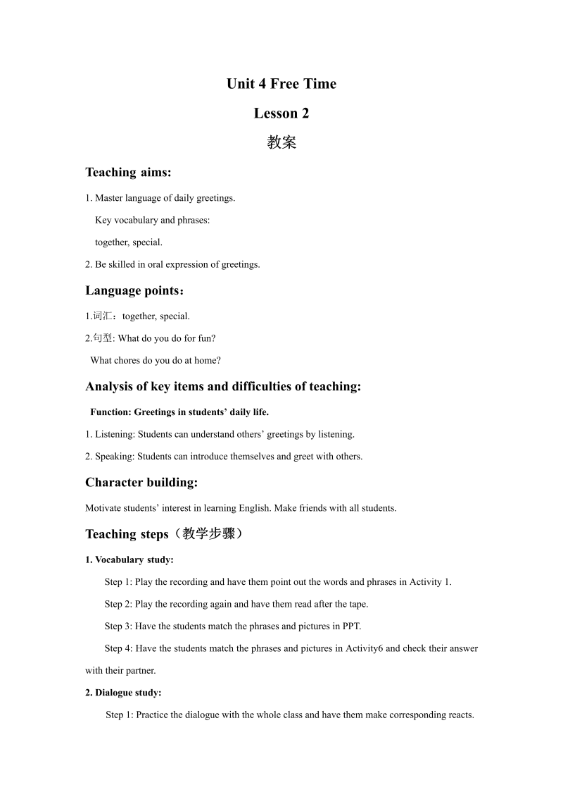 六年级英语下册 Unit4 Free Time   Lesson 2 教案2