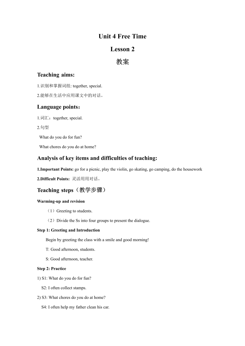 六年级英语下册 Unit4 Free Time   Lesson 2 教案1