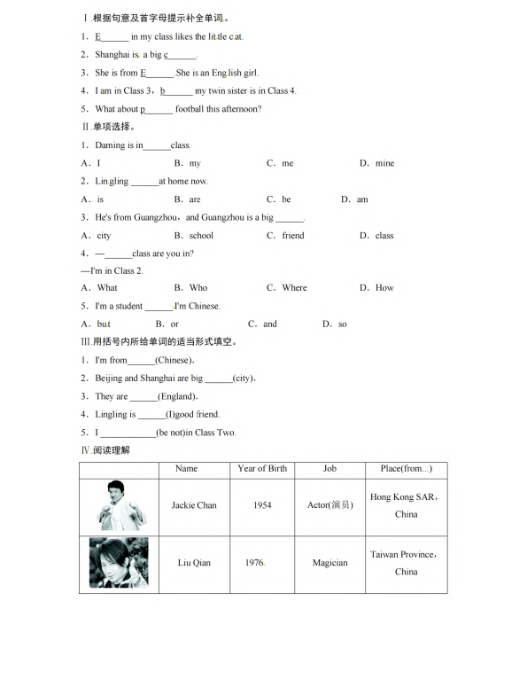 【外研】七上英语M1U1