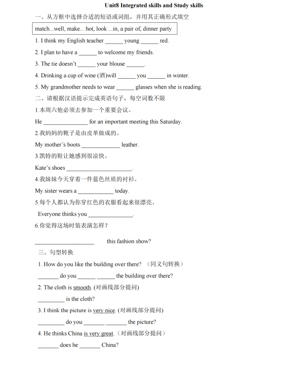 【译林】七上英语Unit8_Integrated_skills_and_Study_skills