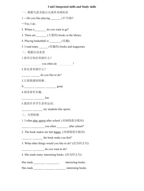 【译林】七上英语Unit2_Integrated_skills_and_Study_skills