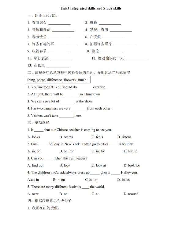 【译林】七上英语Unit5_Integrated_skills_and_Study_skills