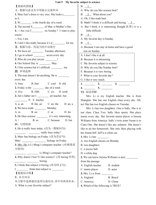 初中英语 七年级上册Section B (1a—1d)