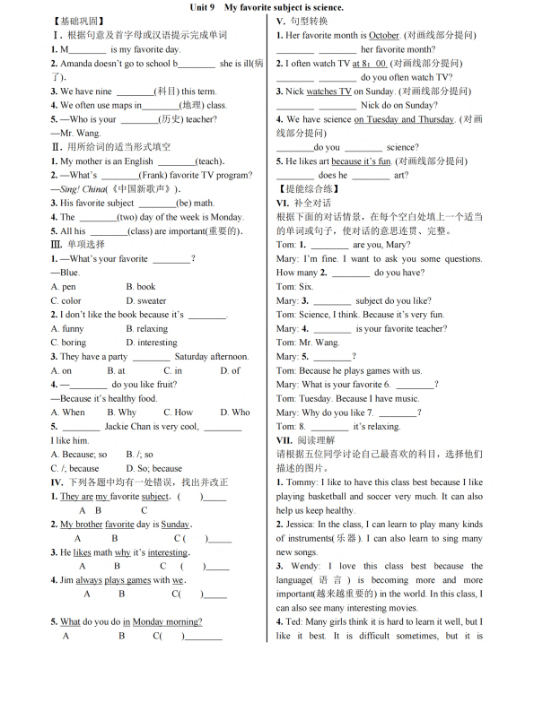 初中英语 七年级上册Section A (Grammar Focus—3c)