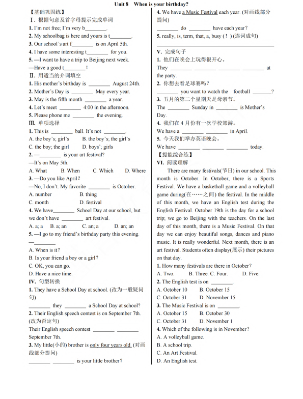 初中英语 七年级上册Section B (2a—Self Check)