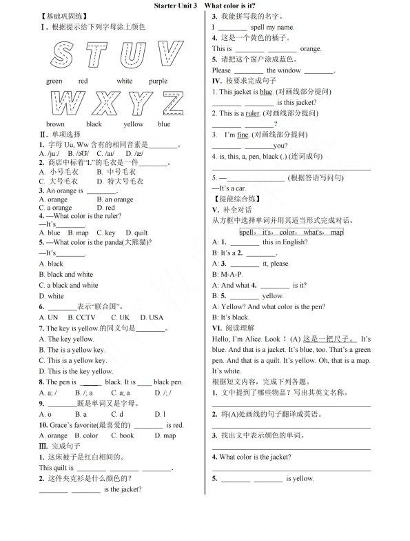 初中英语 七年级上册1a—2e