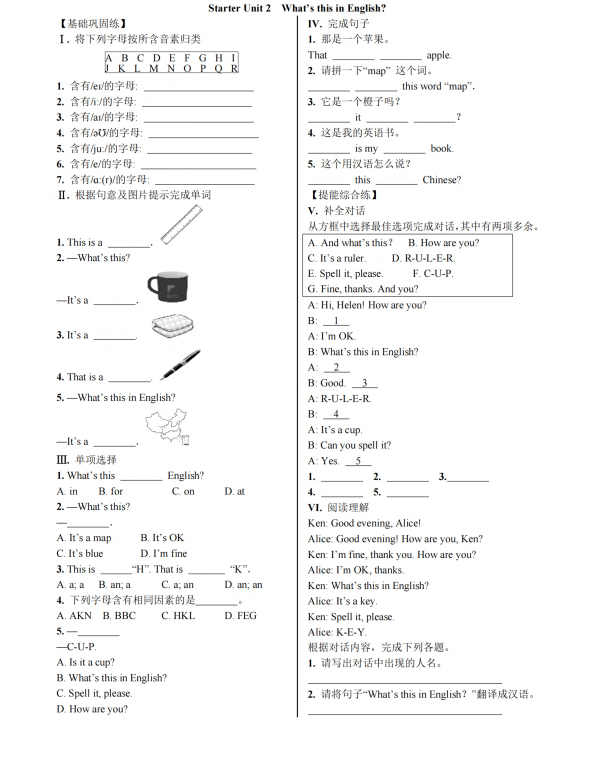 初中英语 七年级上册3a—4d