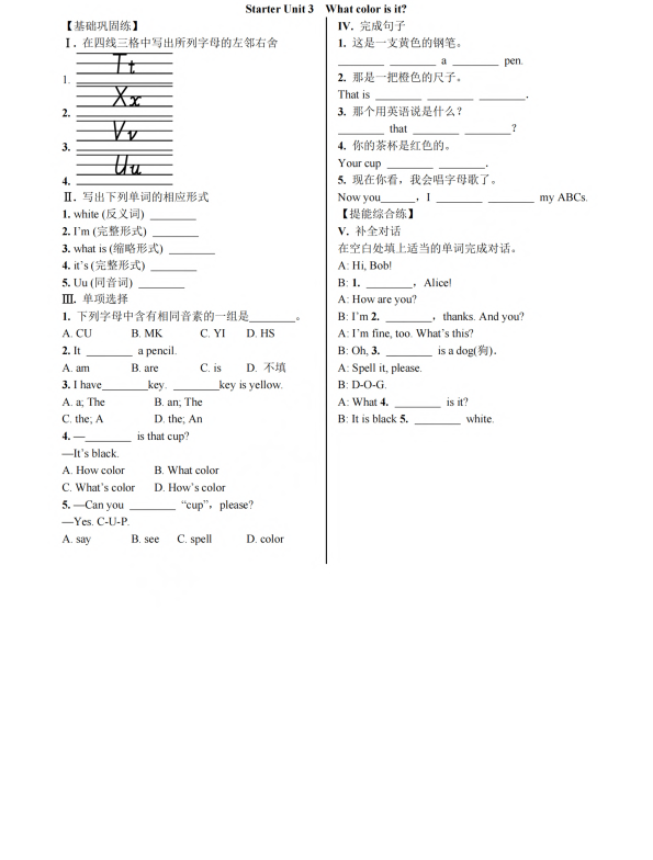 初中英语 七年级上册3a—4d