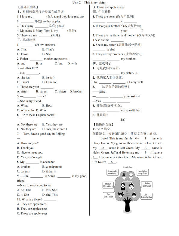 初中英语 七年级上册Section A (1a—2d)