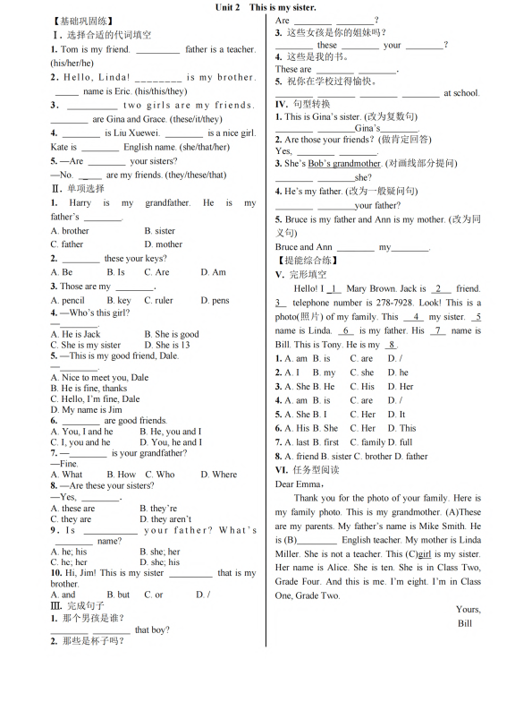 初中英语 七年级上册Section A (Grammar Focus—3c)