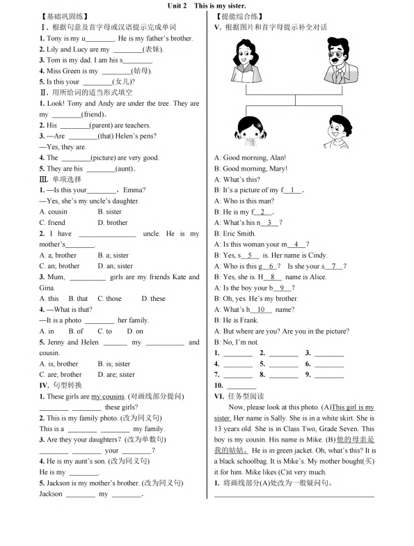 初中英语 七年级上册Section B (1a—1d)