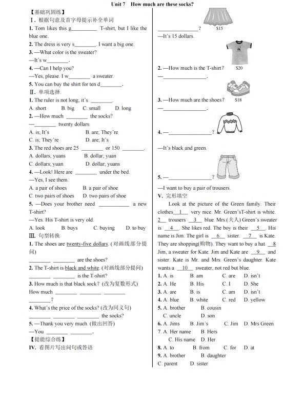 初中英语 七年级上册Section A (Grammar Focus—3c)