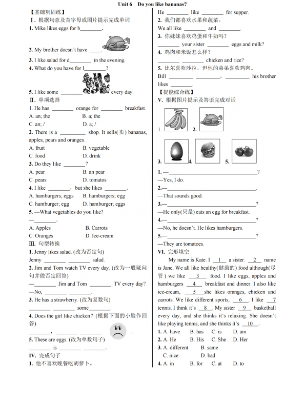 初中英语 七年级上册Section B (1a—1e)