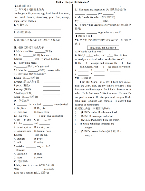 初中英语 七年级上册Section A (Grammar Focus—3c)