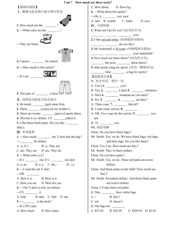 初中英语 七年级上册Section A (1a—2e)