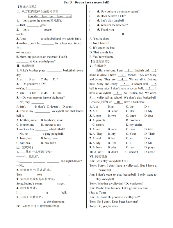 初中英语 七年级上册Section A (Grammar Focus—3c)