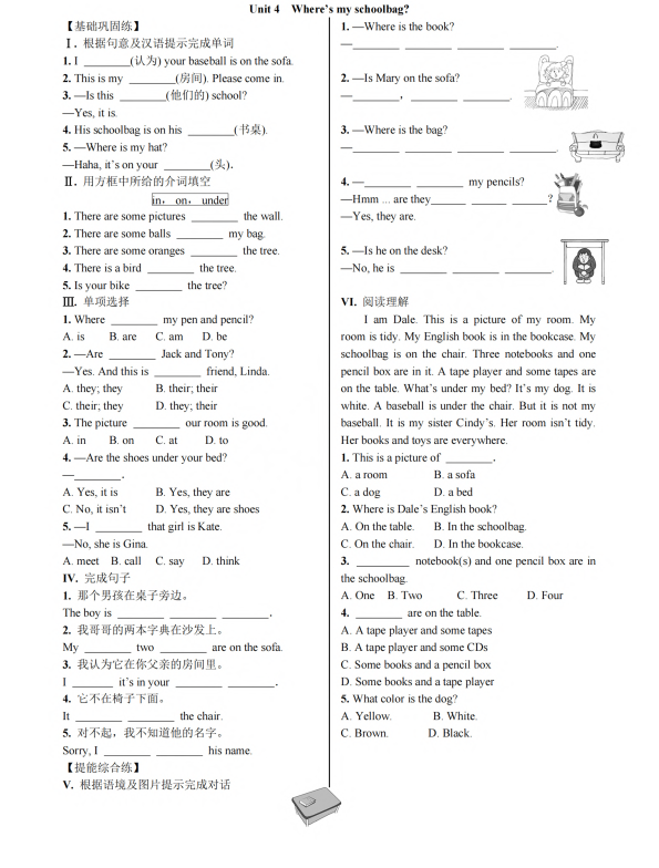 初中英语 七年级上册Section A (1a—2d)